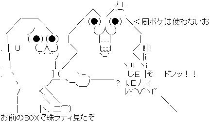 色ラティオスが憎い W ラティオス対策を考える ポケモン道 W 三十路のポケモン雑記